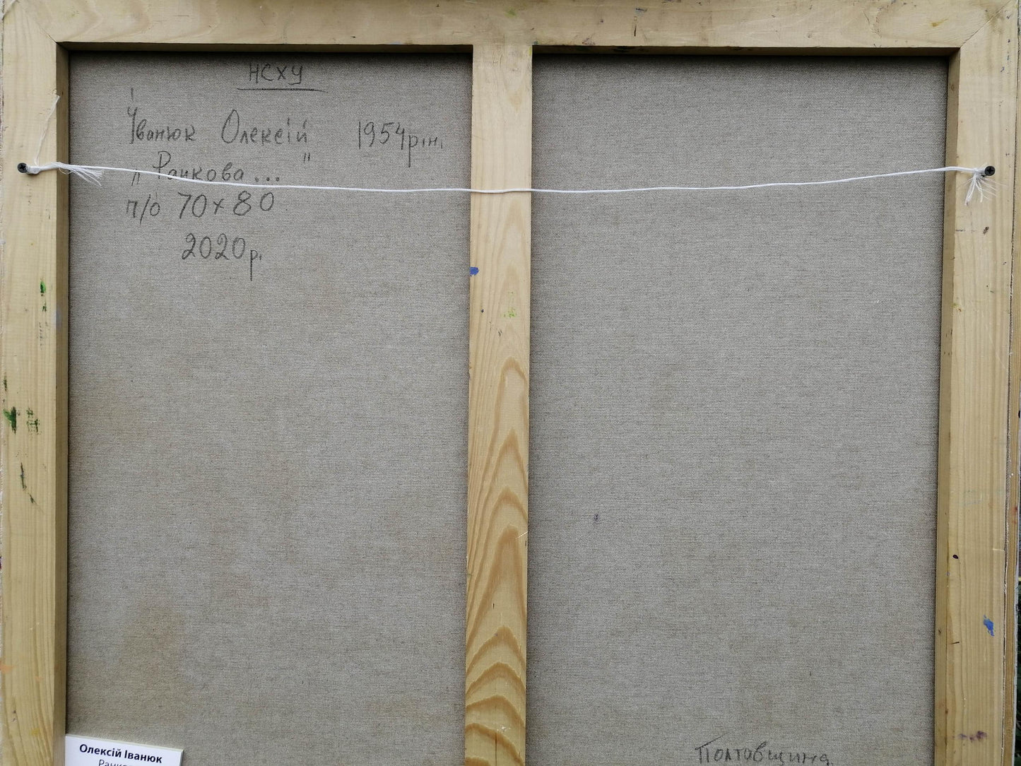 Backdrop of the painting