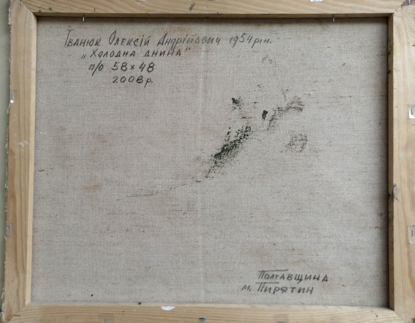 Backdrop of the painting