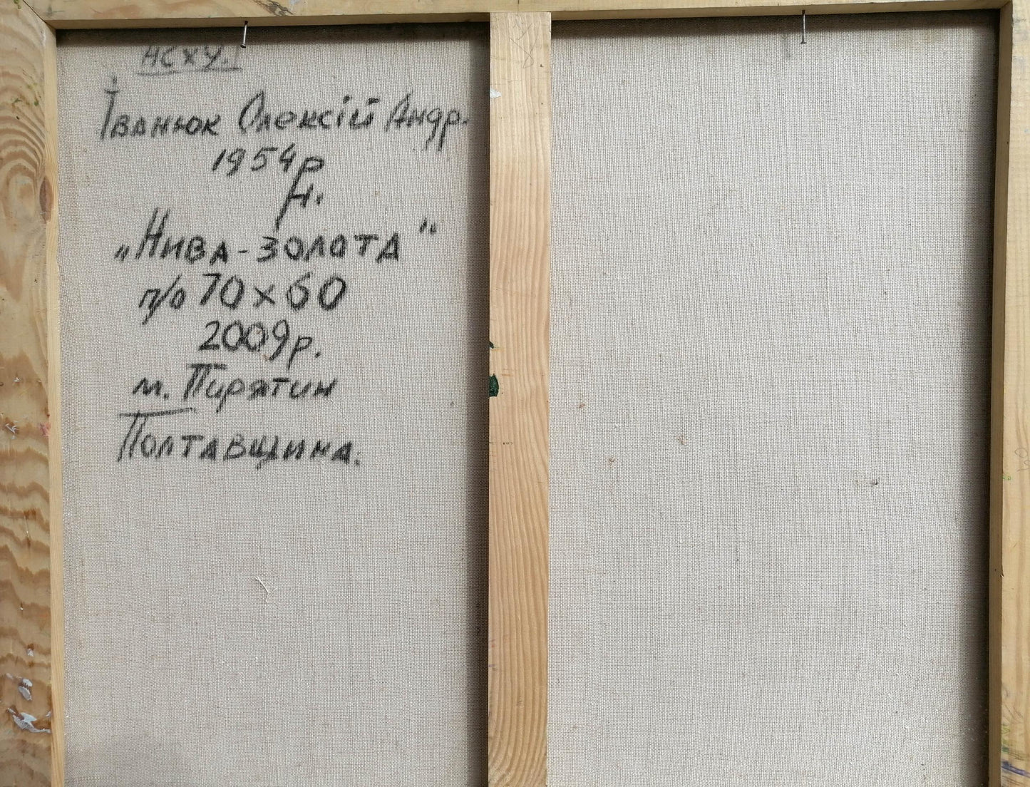 Backdrop of the painting