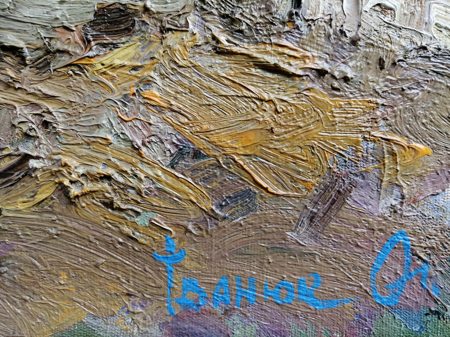 Artist's signature