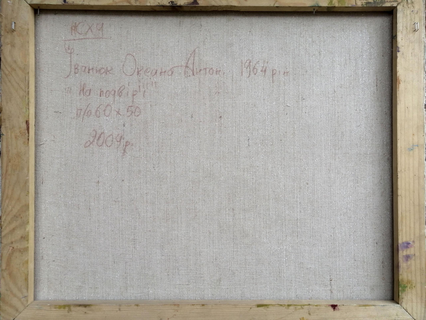 Backdrop of paintings