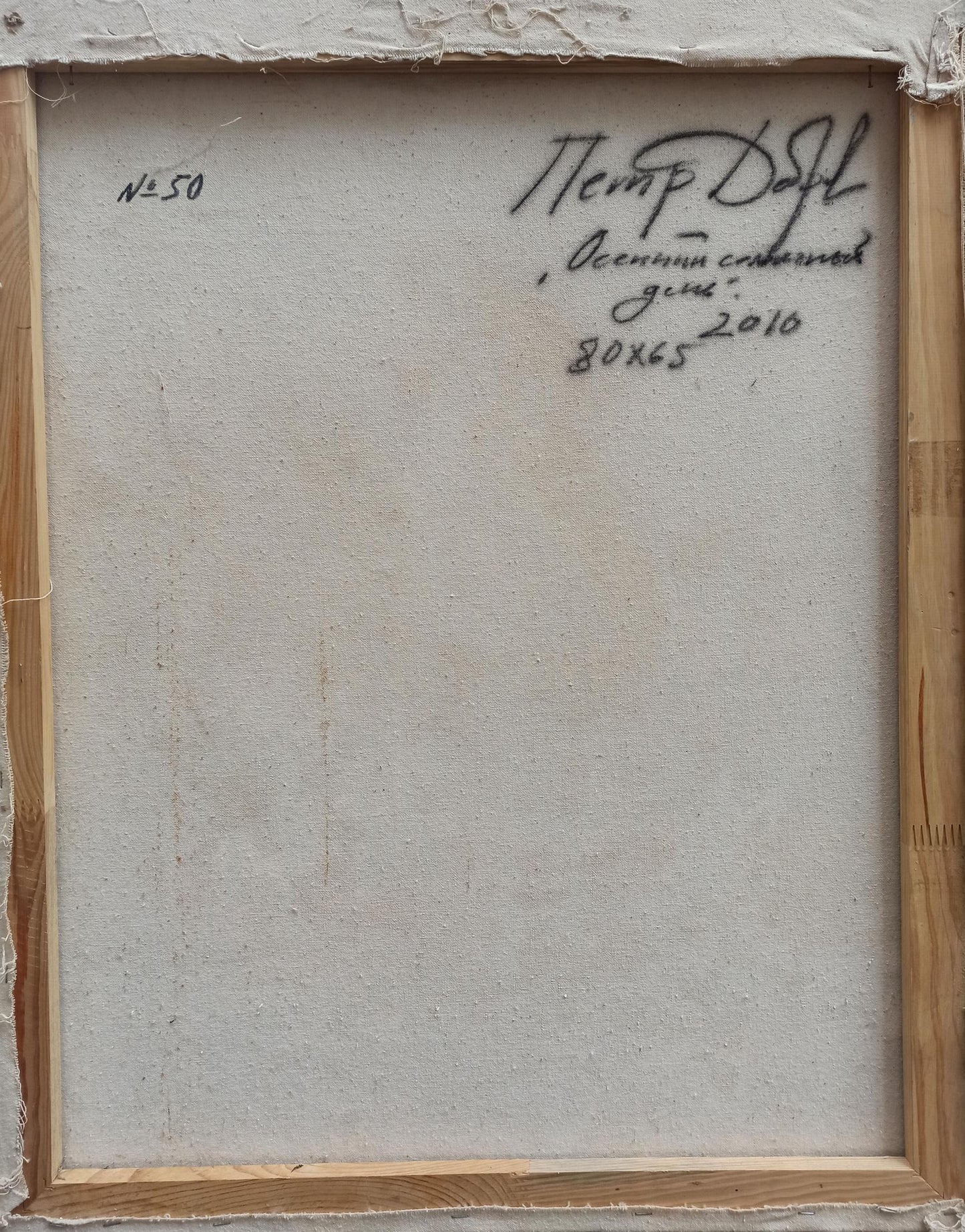 Backdrop of the painting