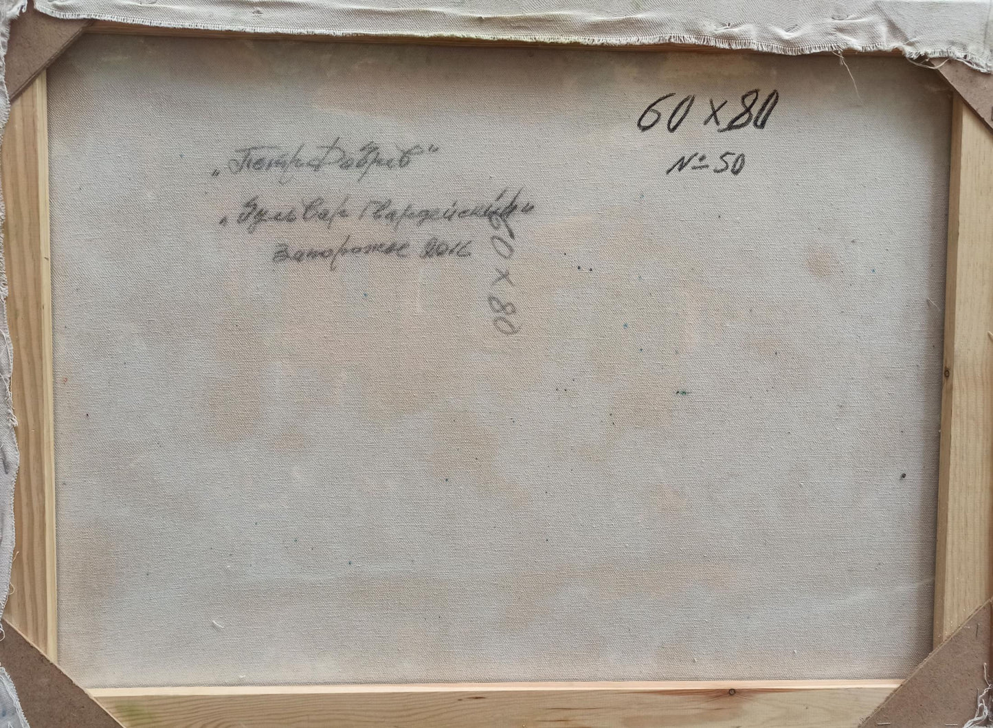 Backdrop of the painting