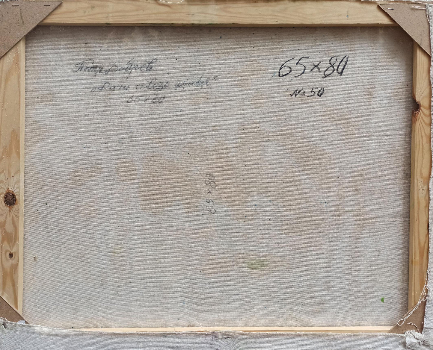 Backdrop of the painting