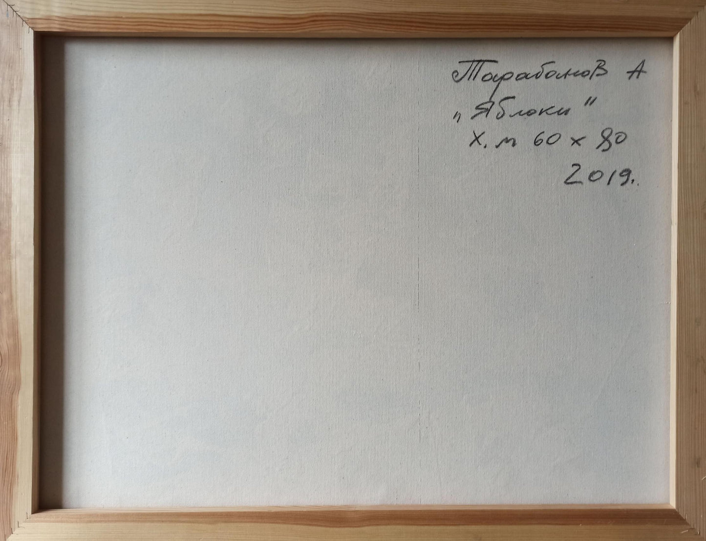 Backdrop of the painting