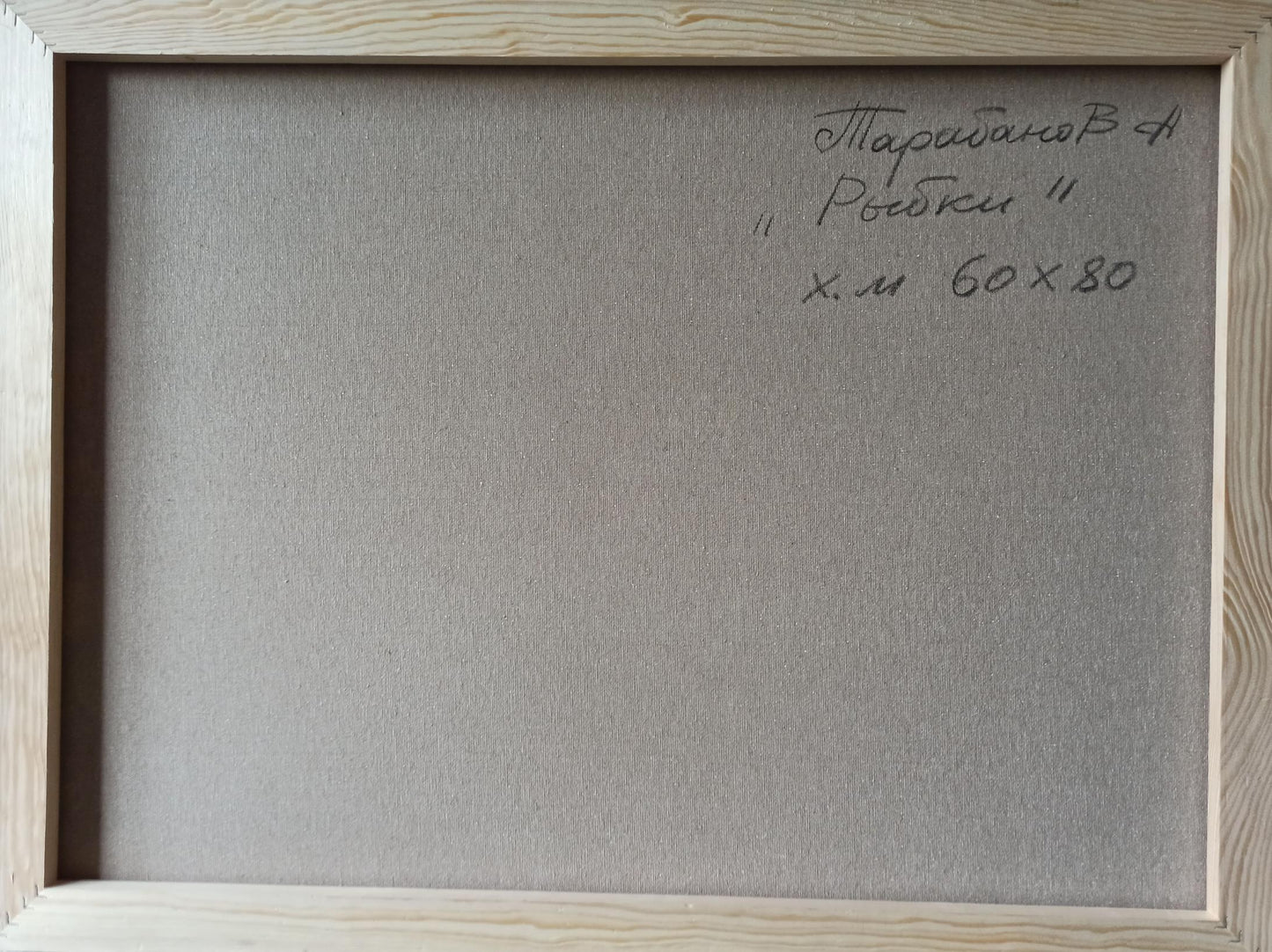 Backdrop of the painting