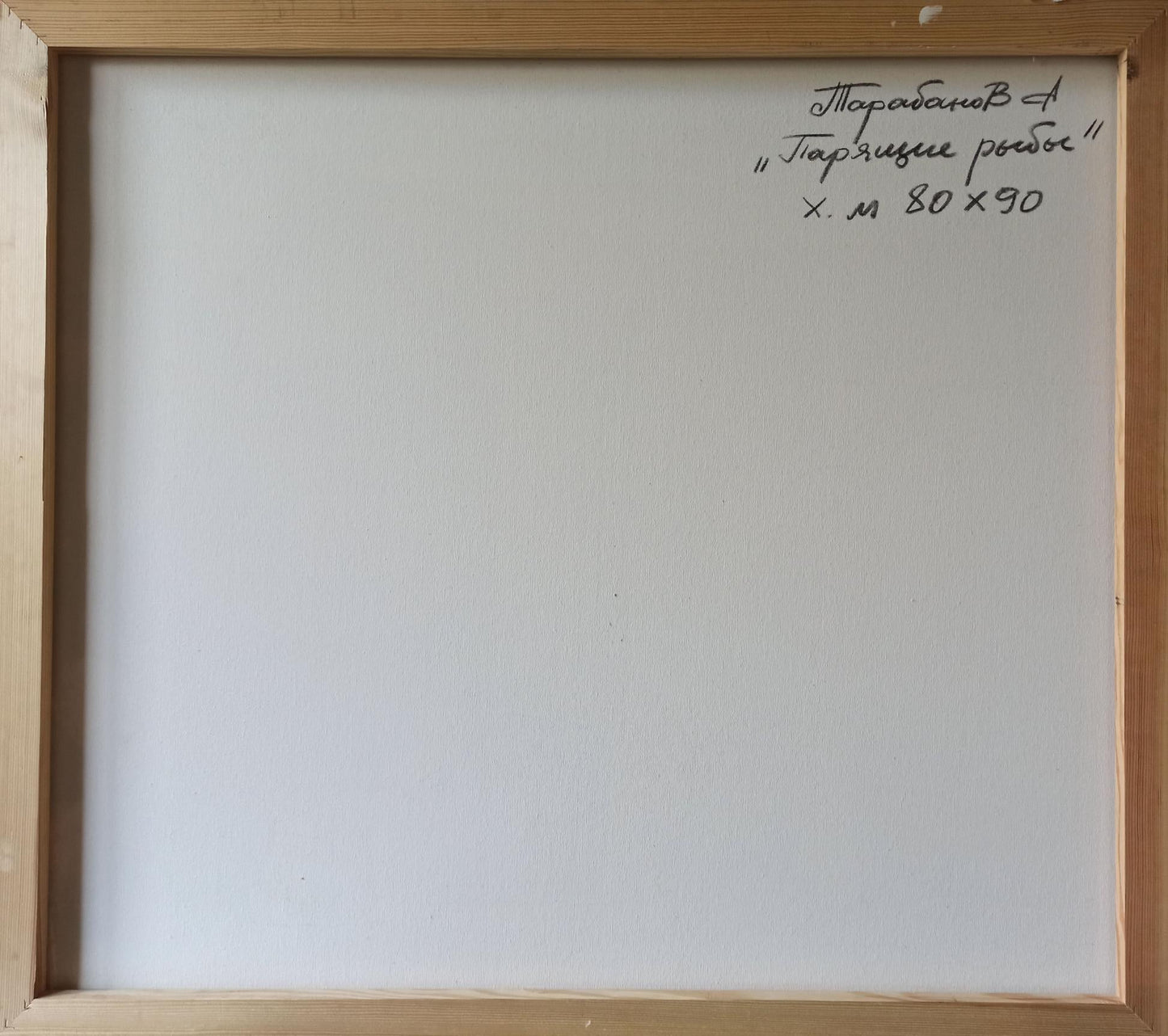 Backdrop of the painting