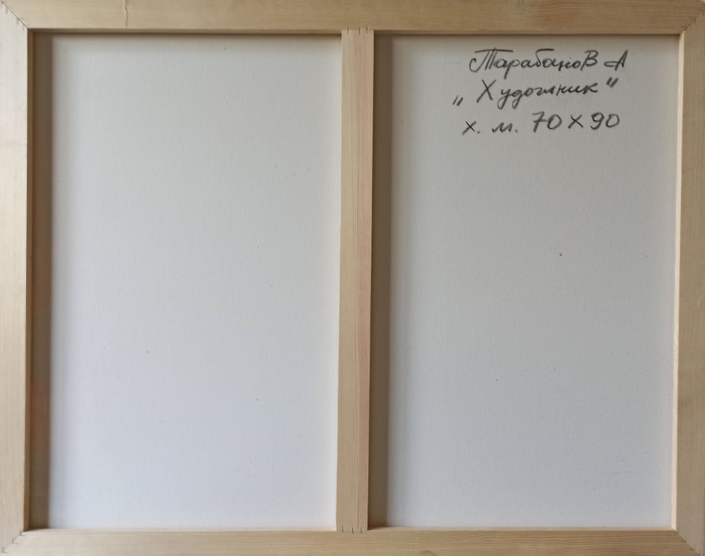 Backdrop of the painting