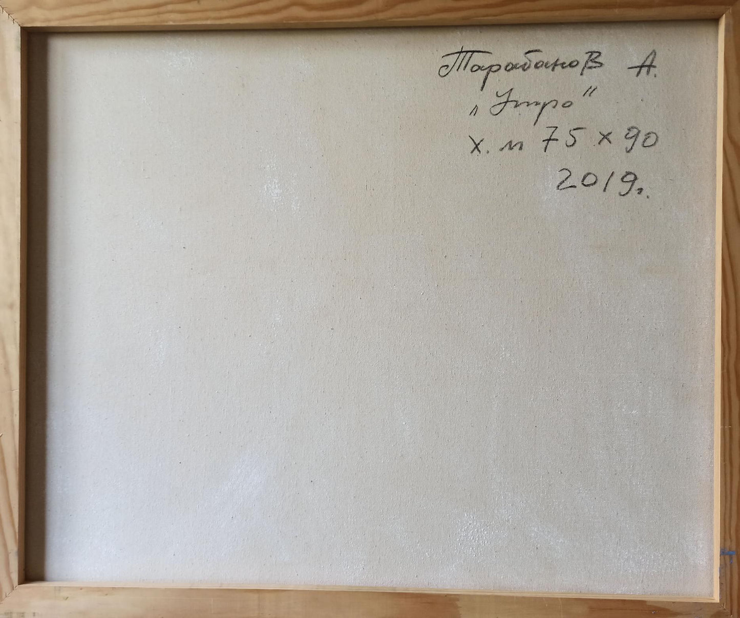 Backdrop of the painting