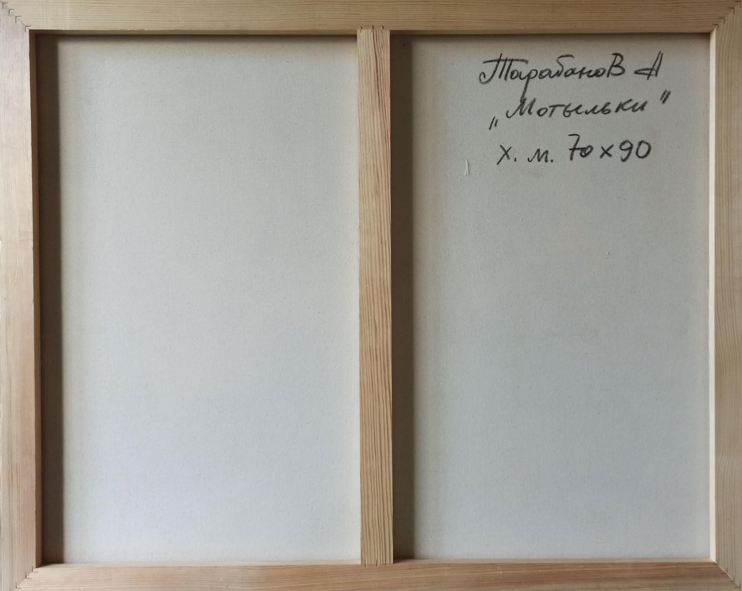 Backdrop of the painting