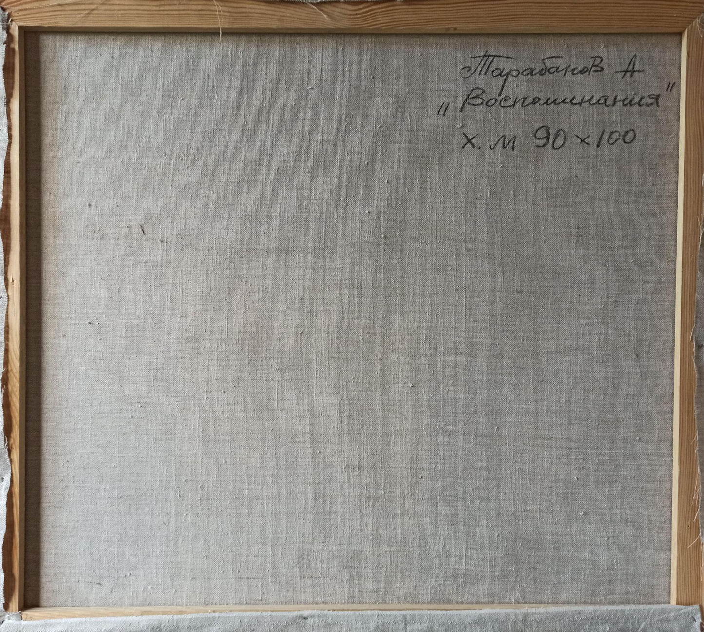 Backdrop of the painting