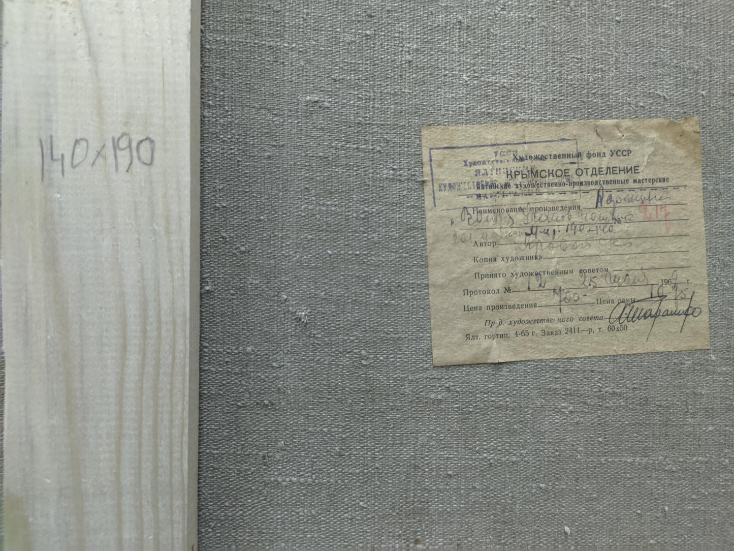 Oil painting Graduation Yarovoy Stepan Kalinovich