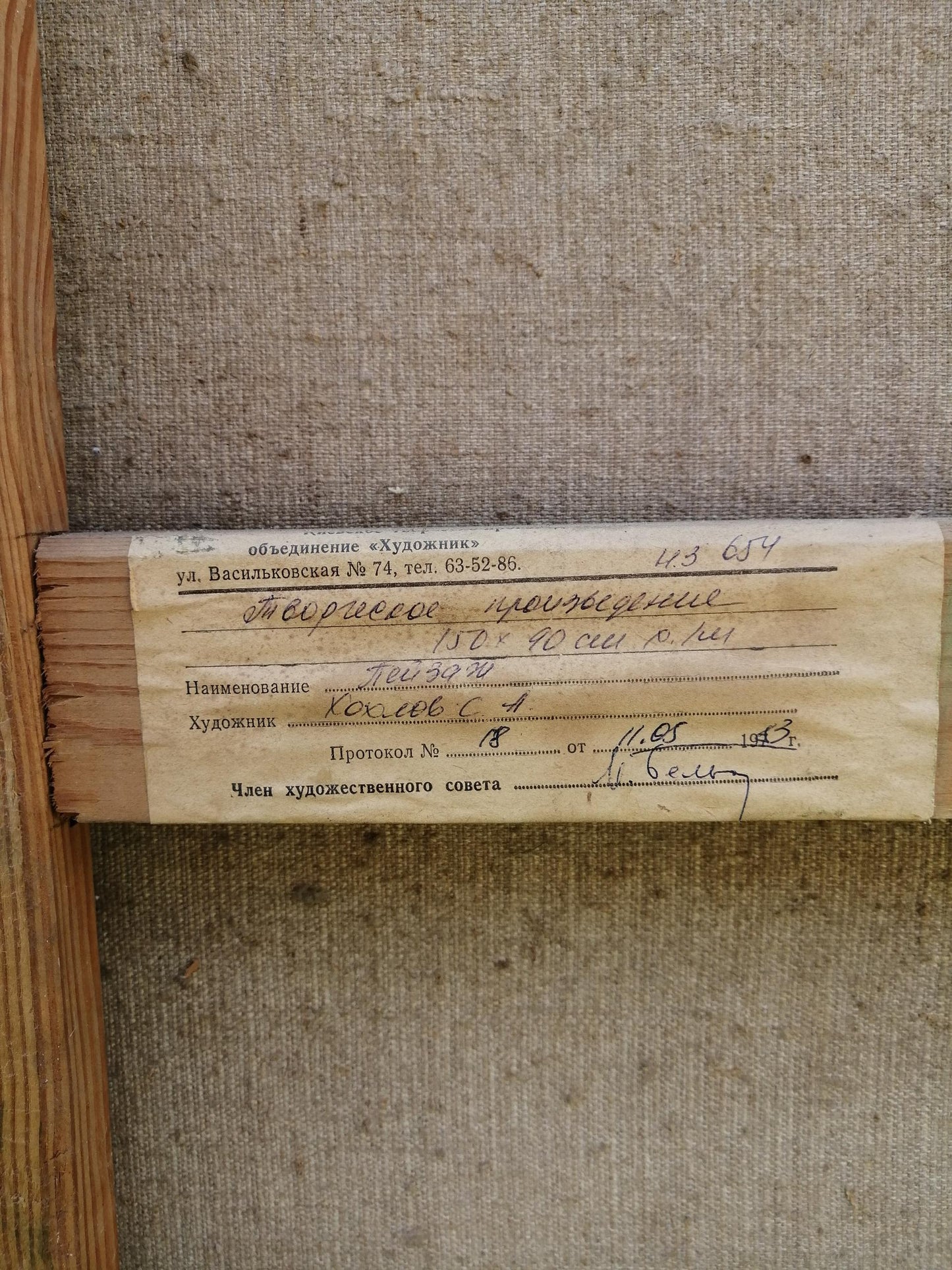 Oil painting With views into the distance Khokhlov Stanislav Alekseevich