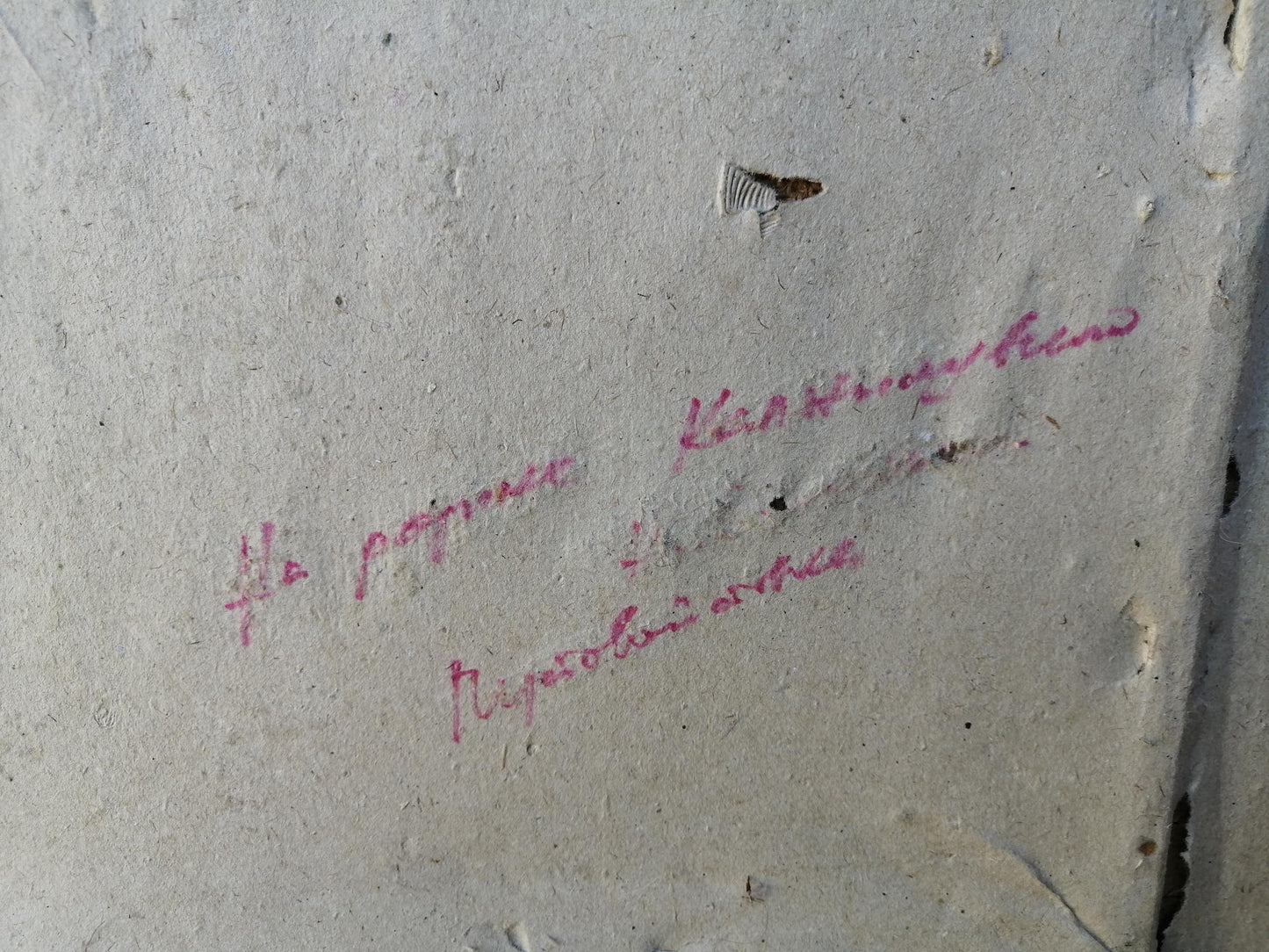 Oil painting At home Unknown artist