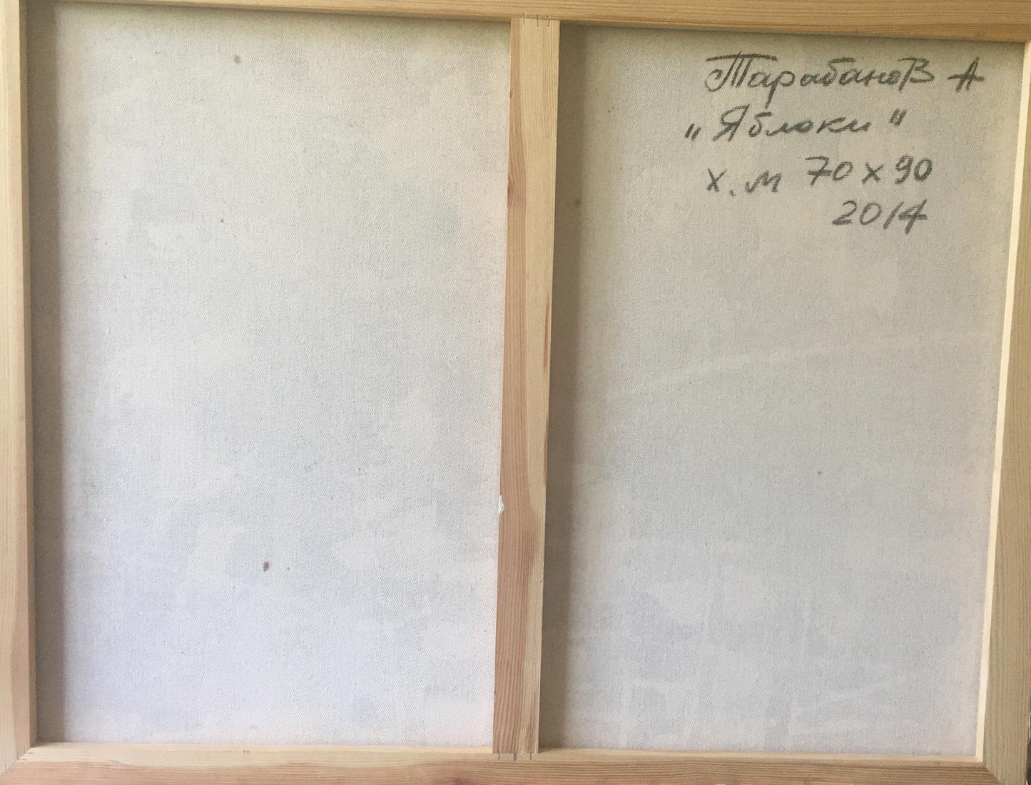 Backdrop of the painting