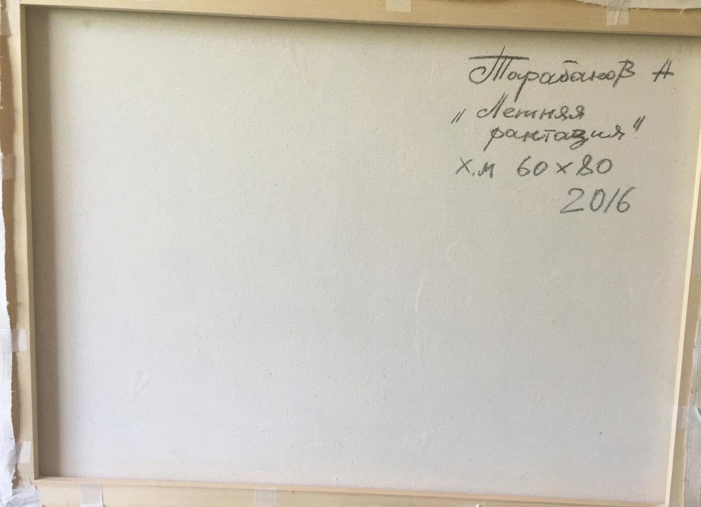 Backdrop of the painting