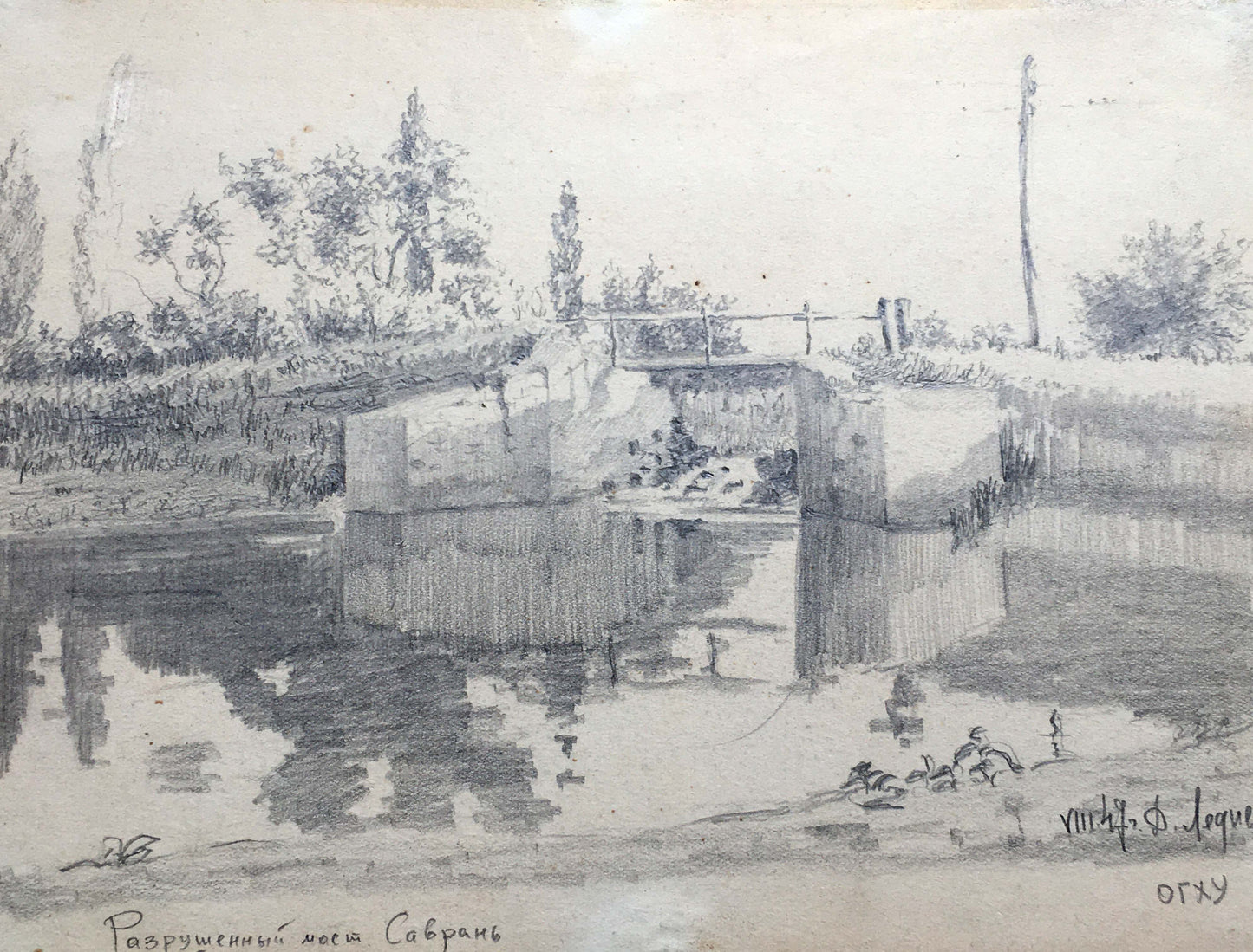 Pencil painting Destroyed bridge Dmitry Lednev