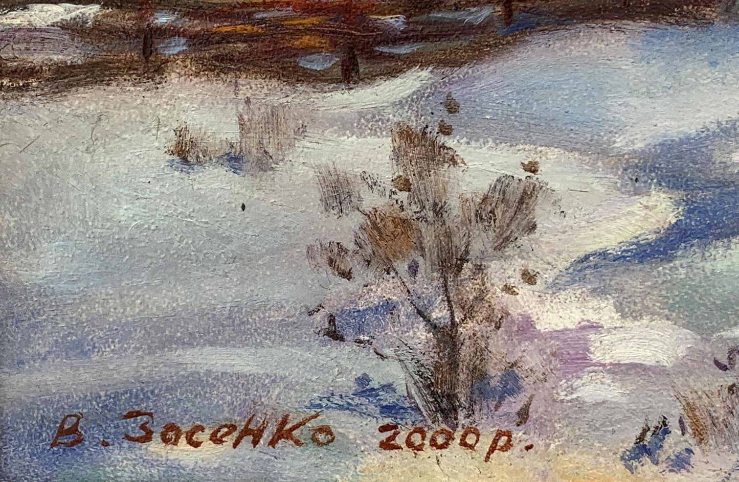 Oil painting Winter days Valery Kupriyanovich Zosenko