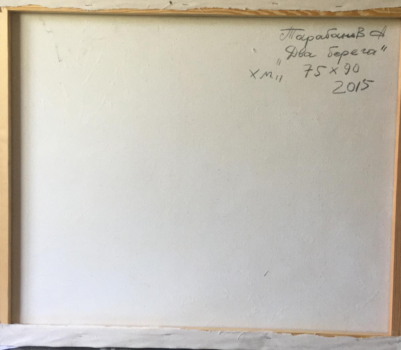 Backdrop of the painting