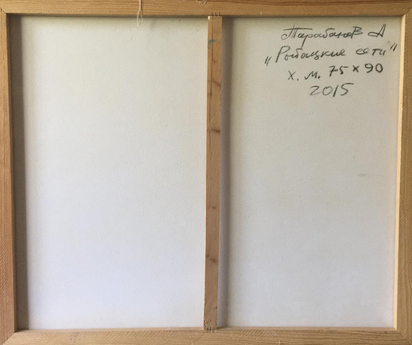 Backdrop of the painting