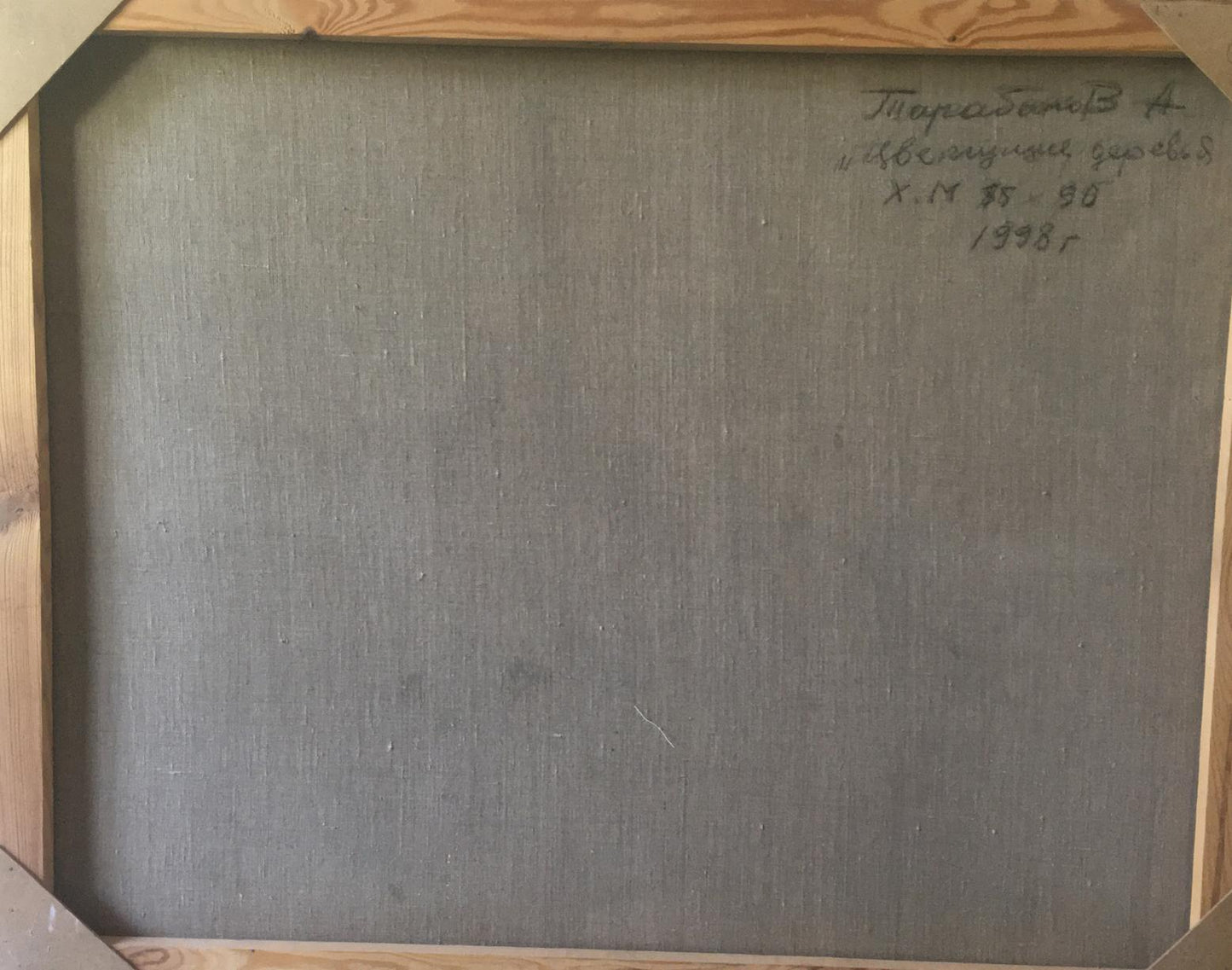 Abstract oil painting Blooming trees Anatoly Borisovich Tarabanov