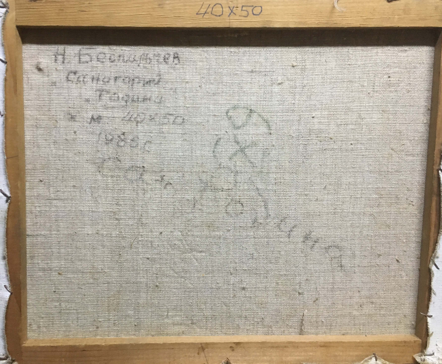 Oil painting sanatorium N. Bezpalchev