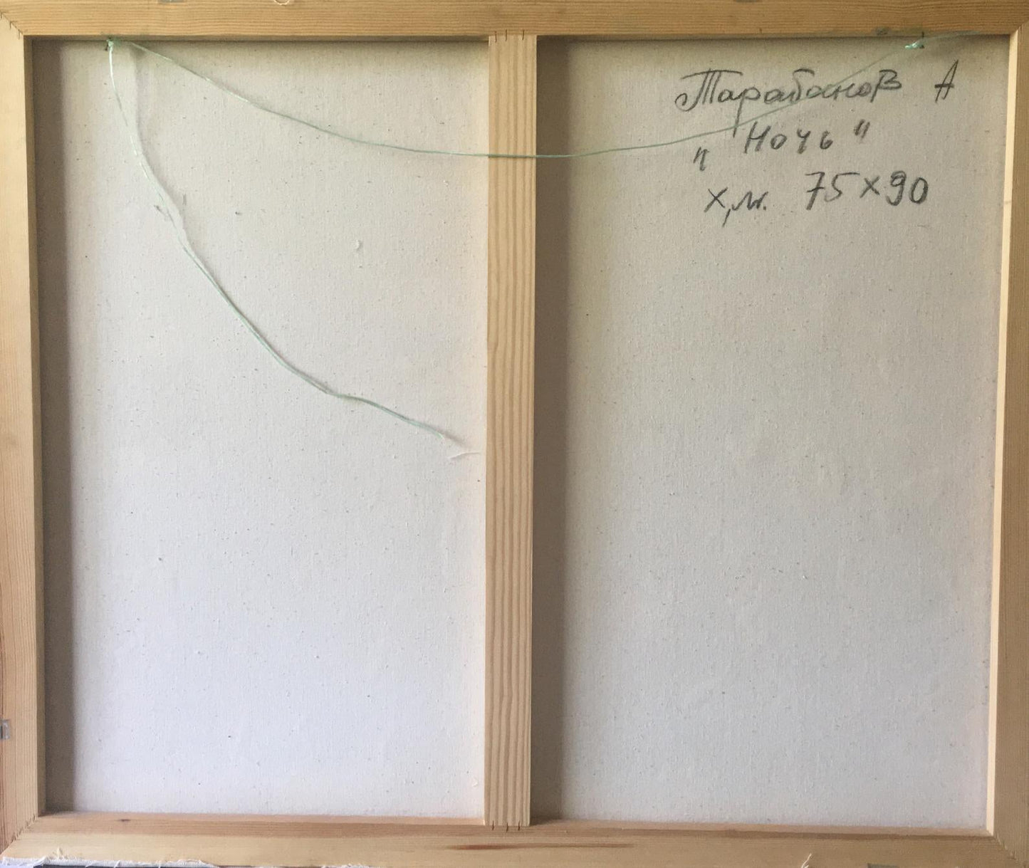 Backdrop of the painting