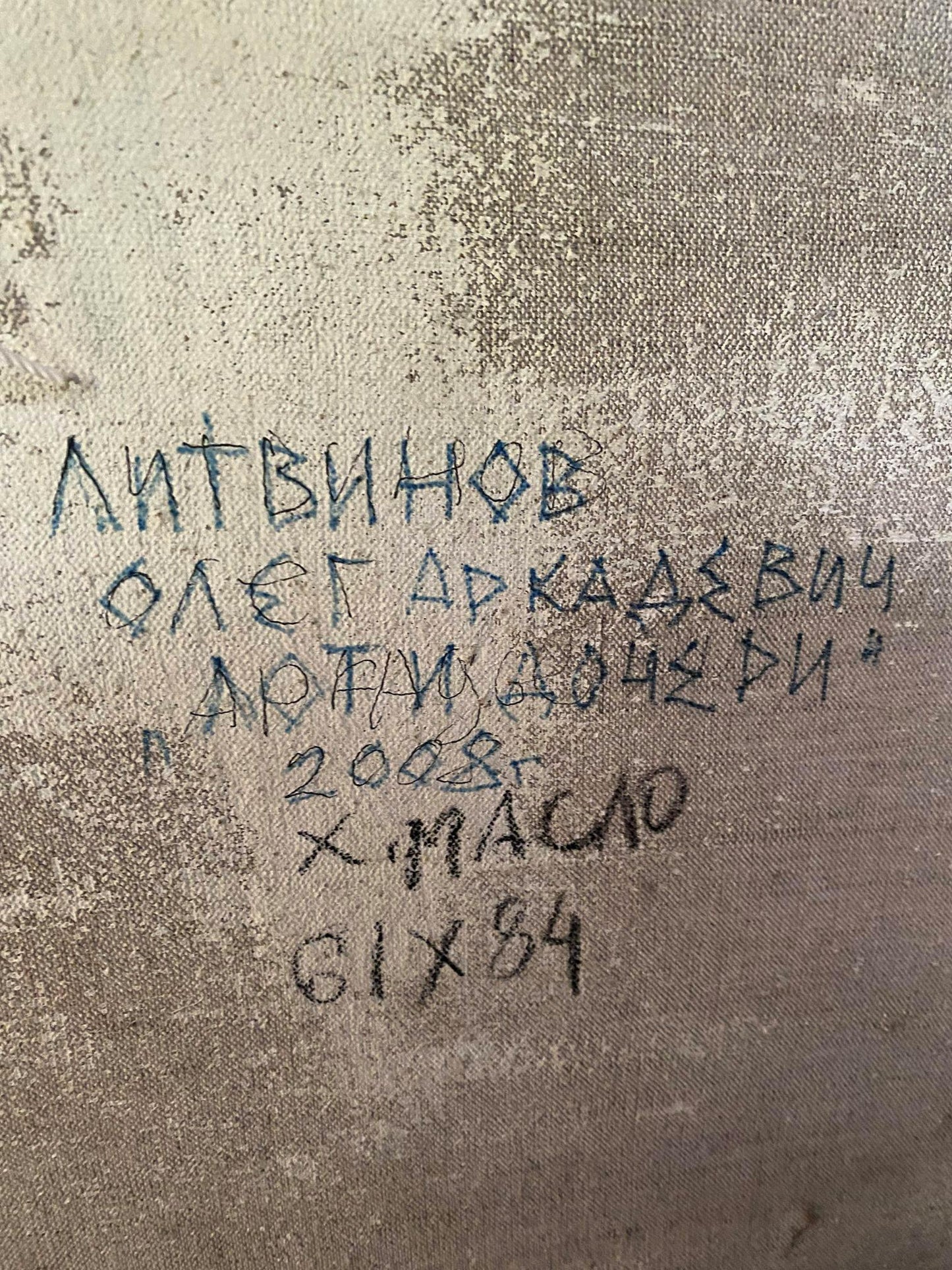 Oil painting Daughter arch Litvinov Oleg Arkad'yevich