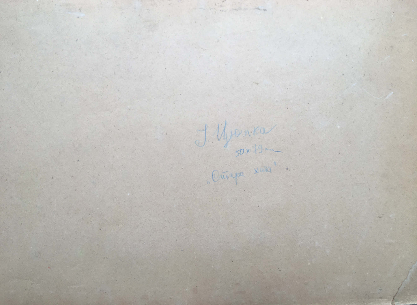 Gouache painting old houses Ivan Kirillovich Zyupka