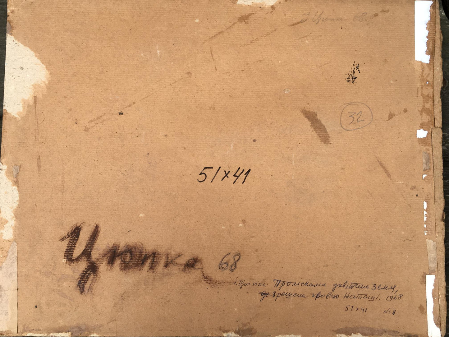 Gouache painting Birch forest Tsyupka Ivan Kirillovich