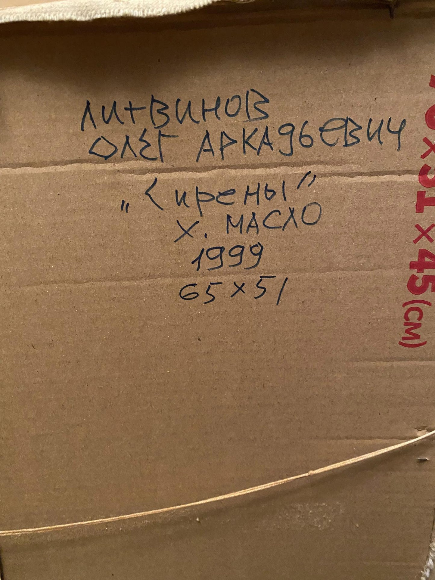 Oil painting Sirens Litvinov Oleg Arkad'yevich