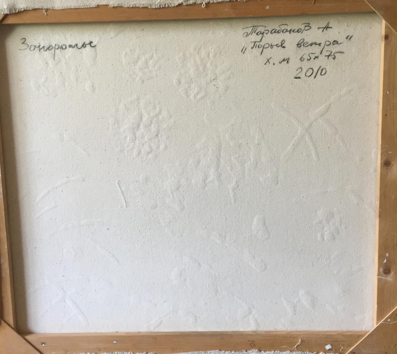 Backdrop of the painting