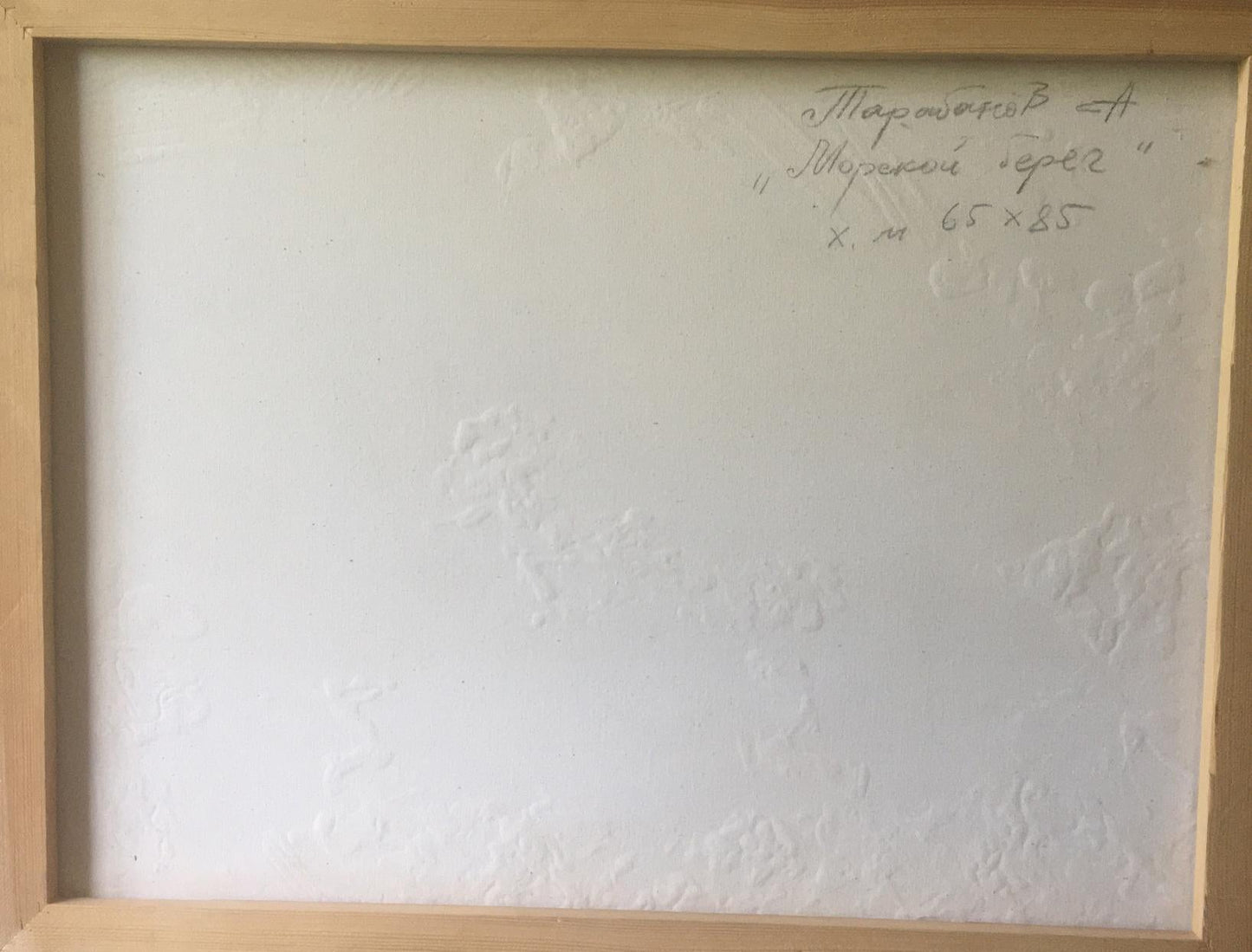 Backdrop of the painting