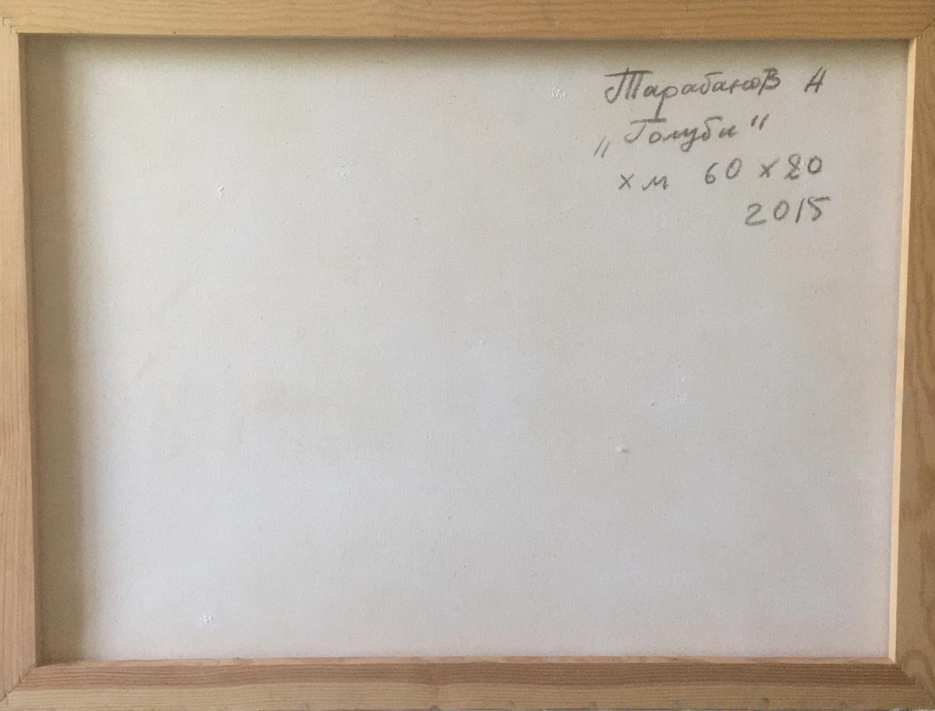 Backdrop of the painting