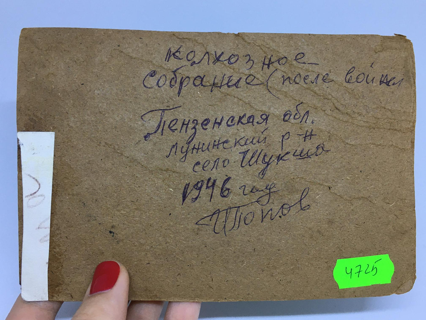 Oil painting Meeting after the war Popov I. A.