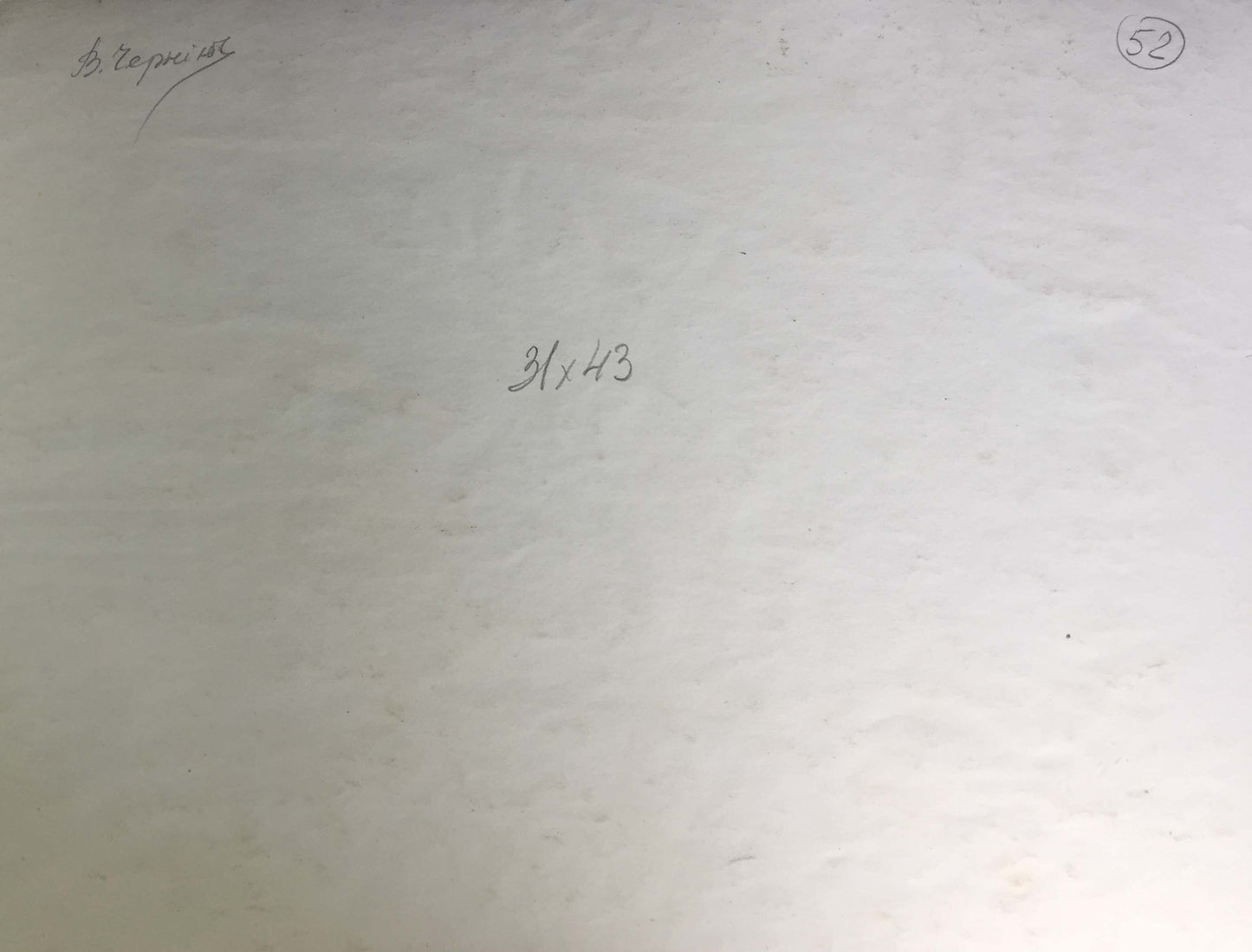 Gouache painting House on the outskirts Vladimir Chernikov