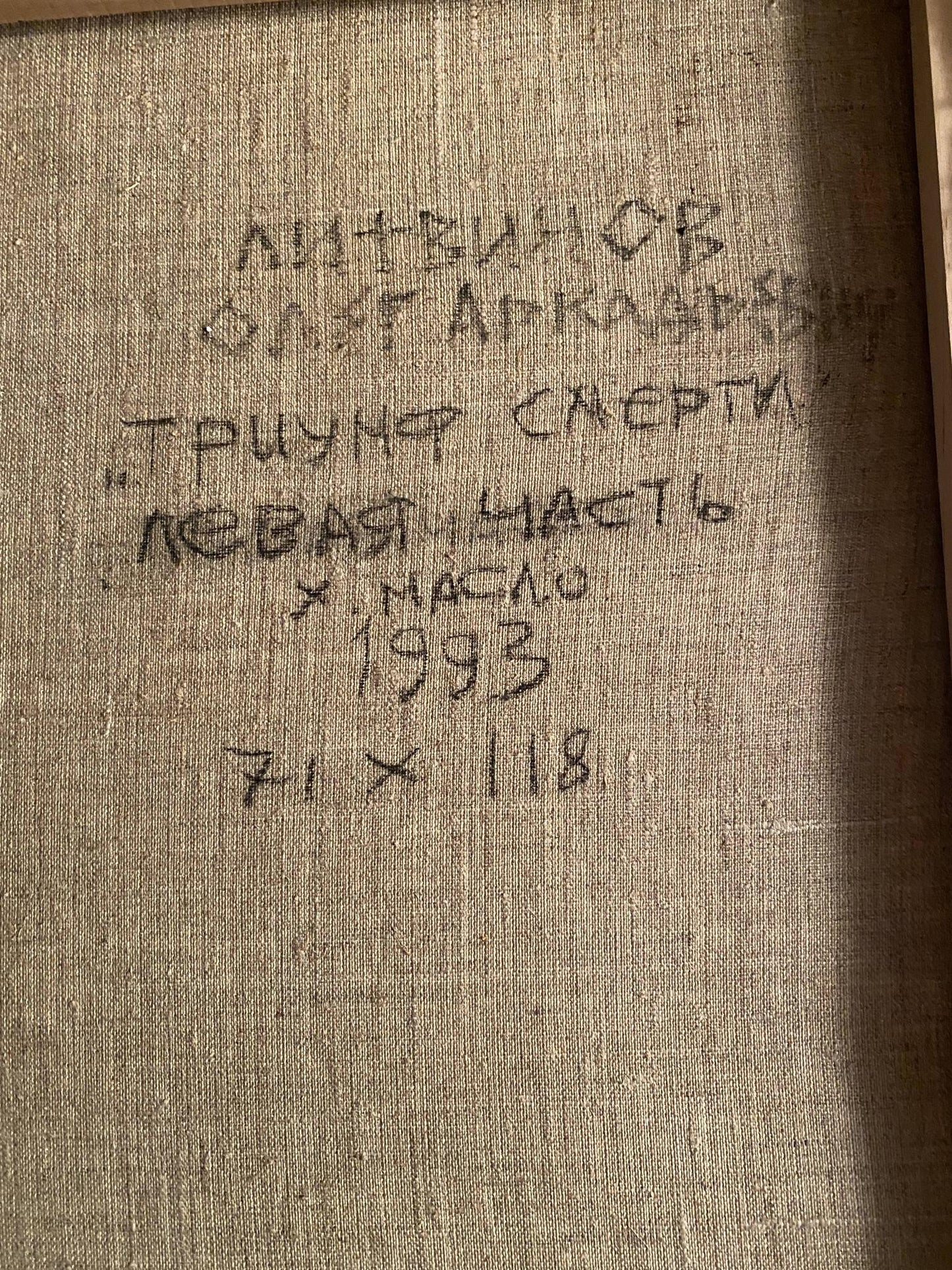 Oil painting The triumph of death has come Oleg Litvinov