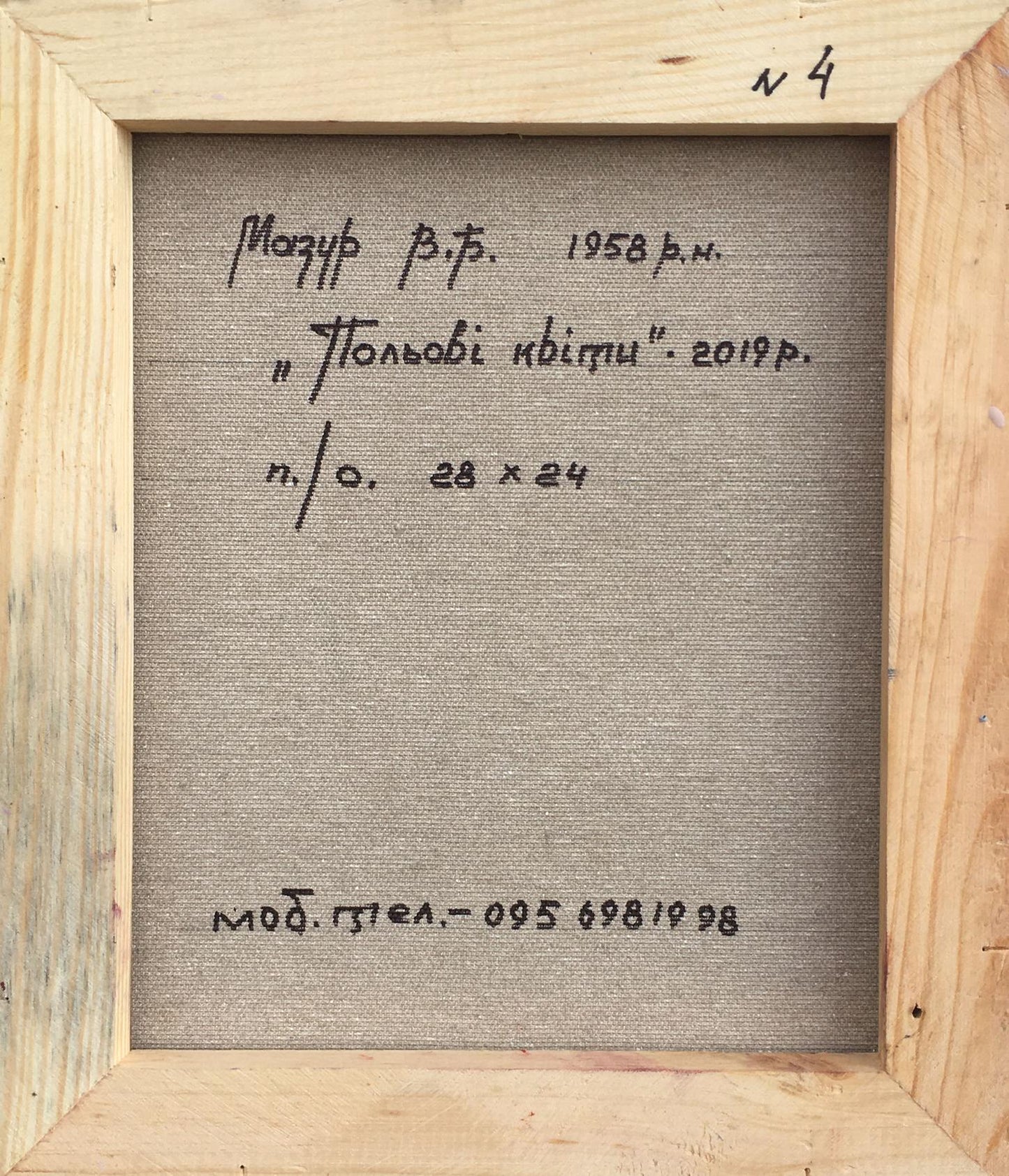 Artist's signature