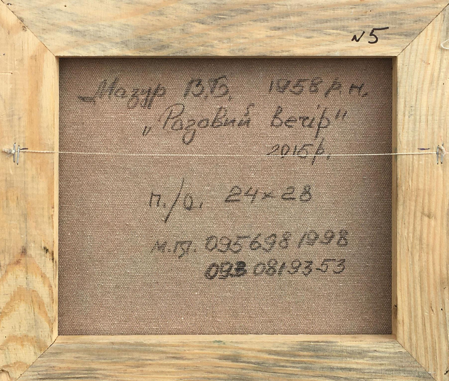 Backdrop of the painting