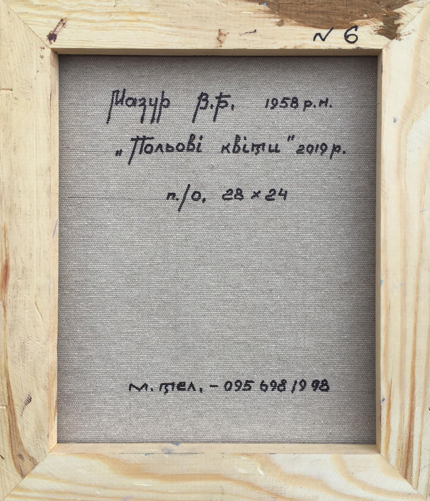 Backdrop of the painting