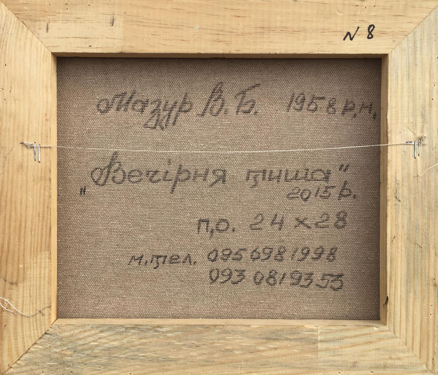 Backdrop of the painting