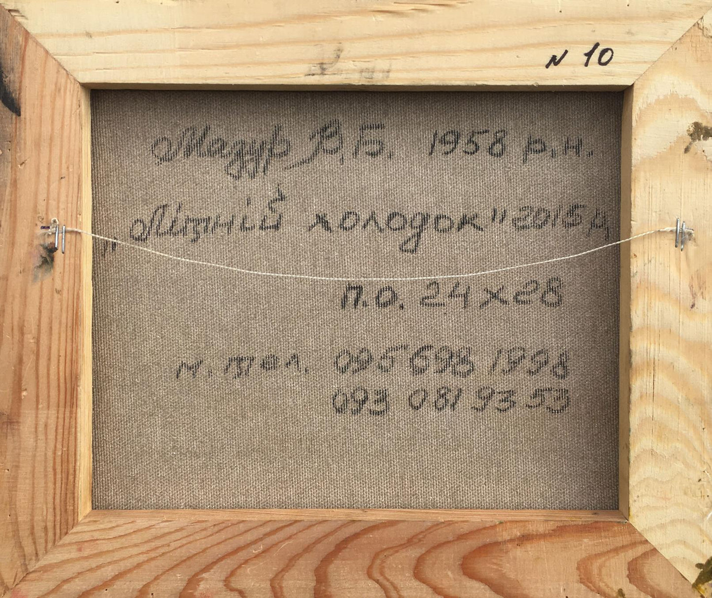 Backdrop of the painting