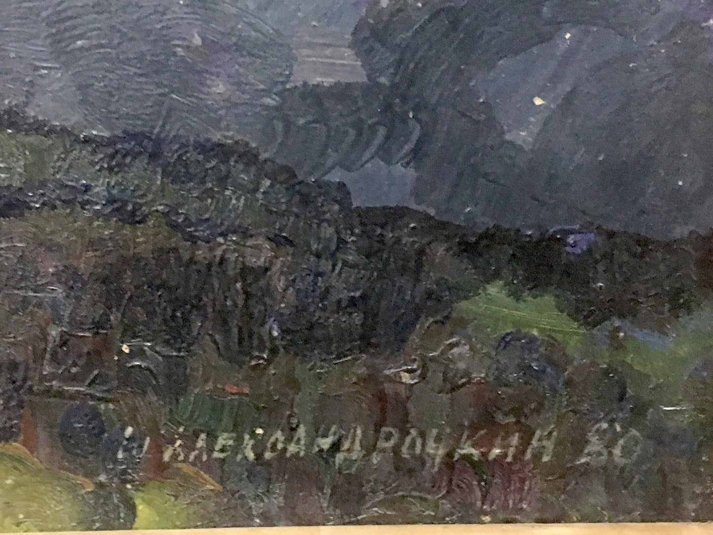 Oil painting Rain in the mountains Aleksandrochkin Yuri Mikhailovich