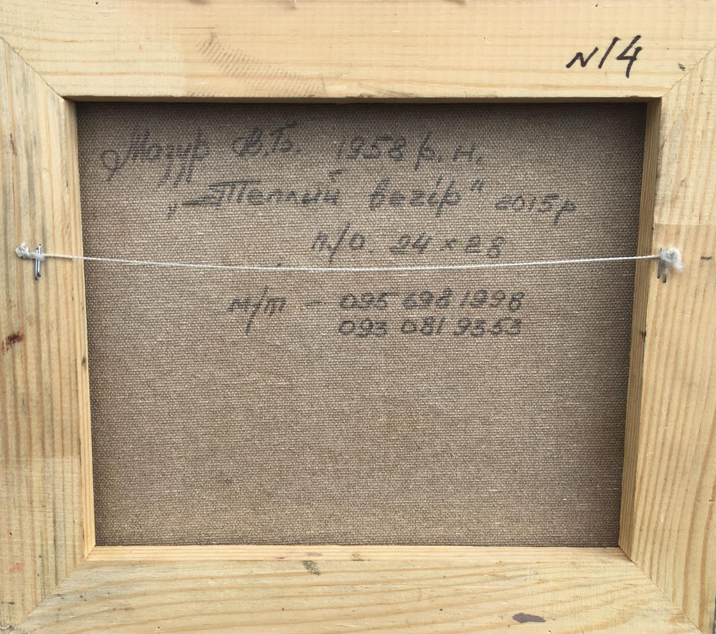 Vladimir Mazur's Abstract Depiction: Nightfall Silhouette in Oil