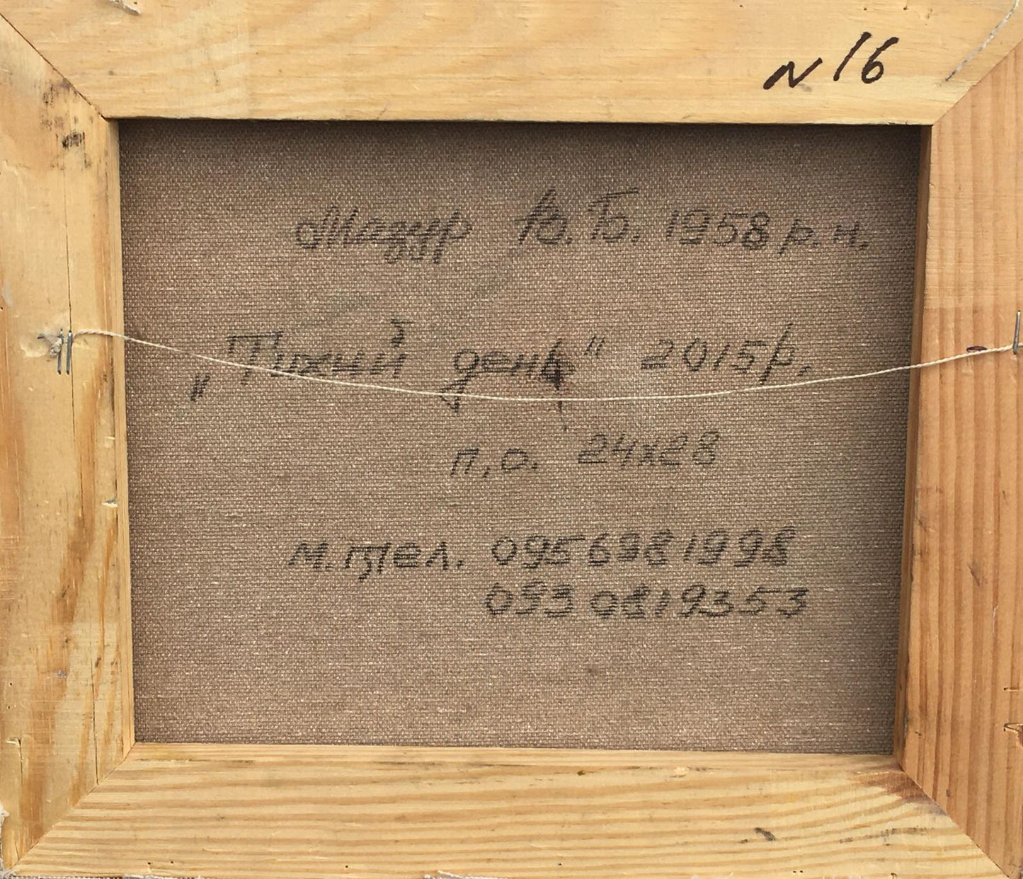 Backdrop of the painting