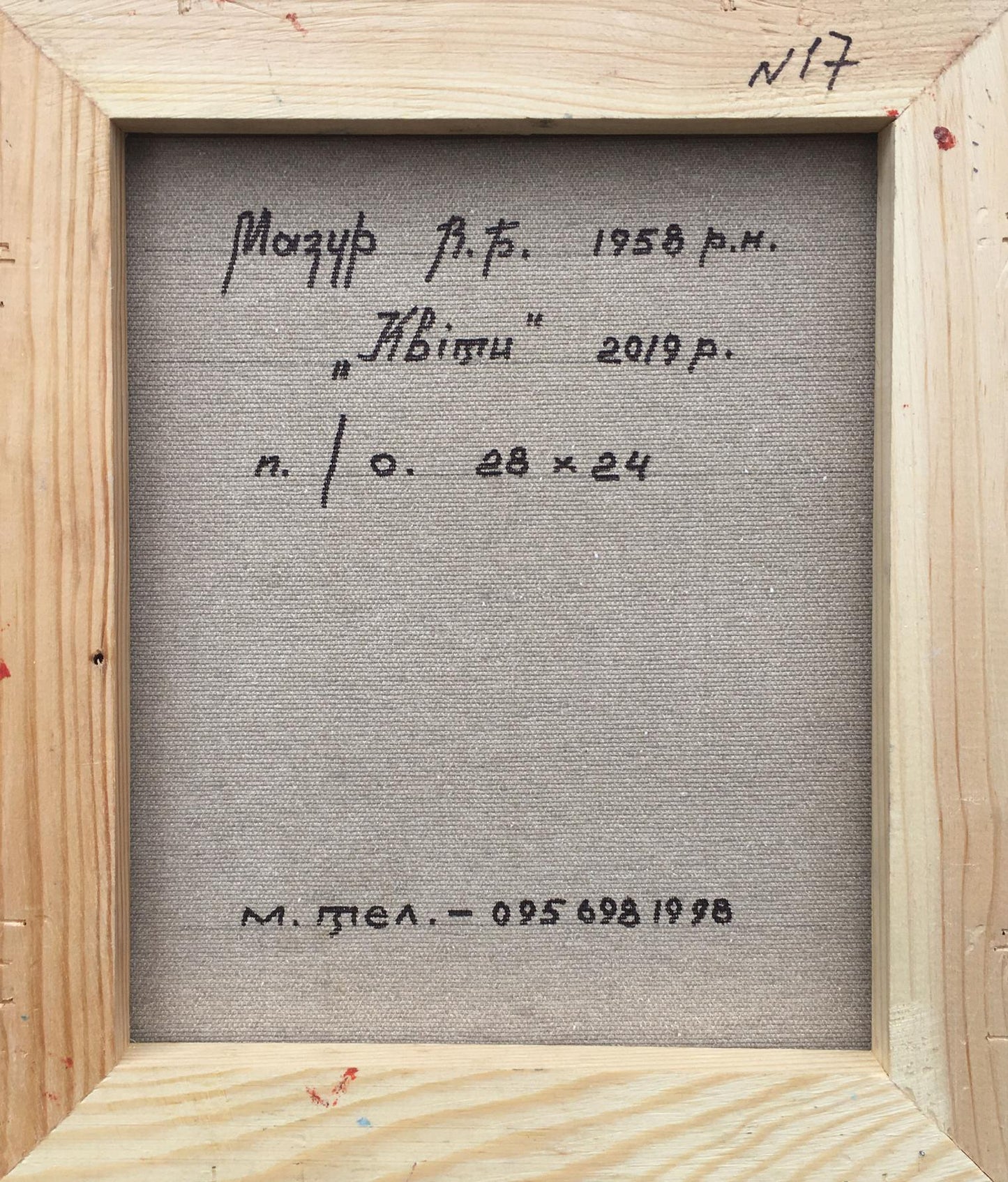 Backdrop of the painting