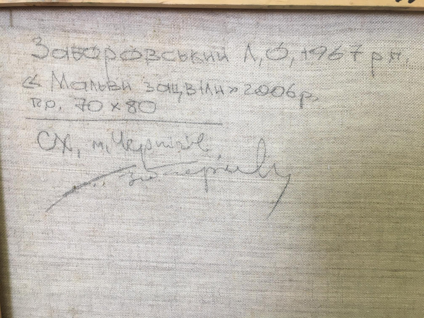 Oil painting Mallows bloom Zaborovsky Leonid Alexandrovich