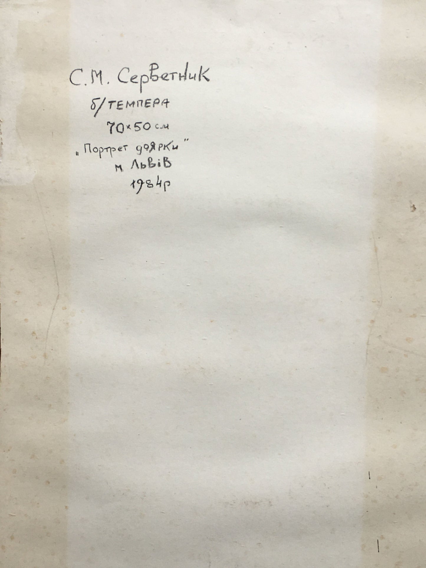 Social realism tempera painting Portrait of a milkmaid Servetnik Stanislav Maryanovich