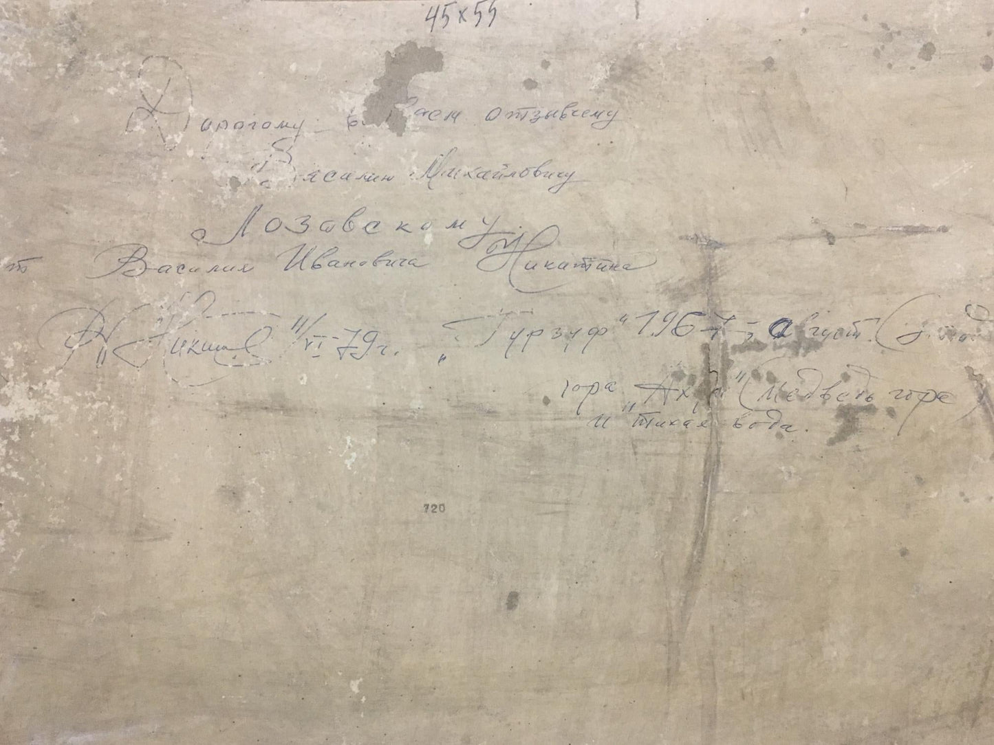 Oil painting Calm sea V. Nikitin