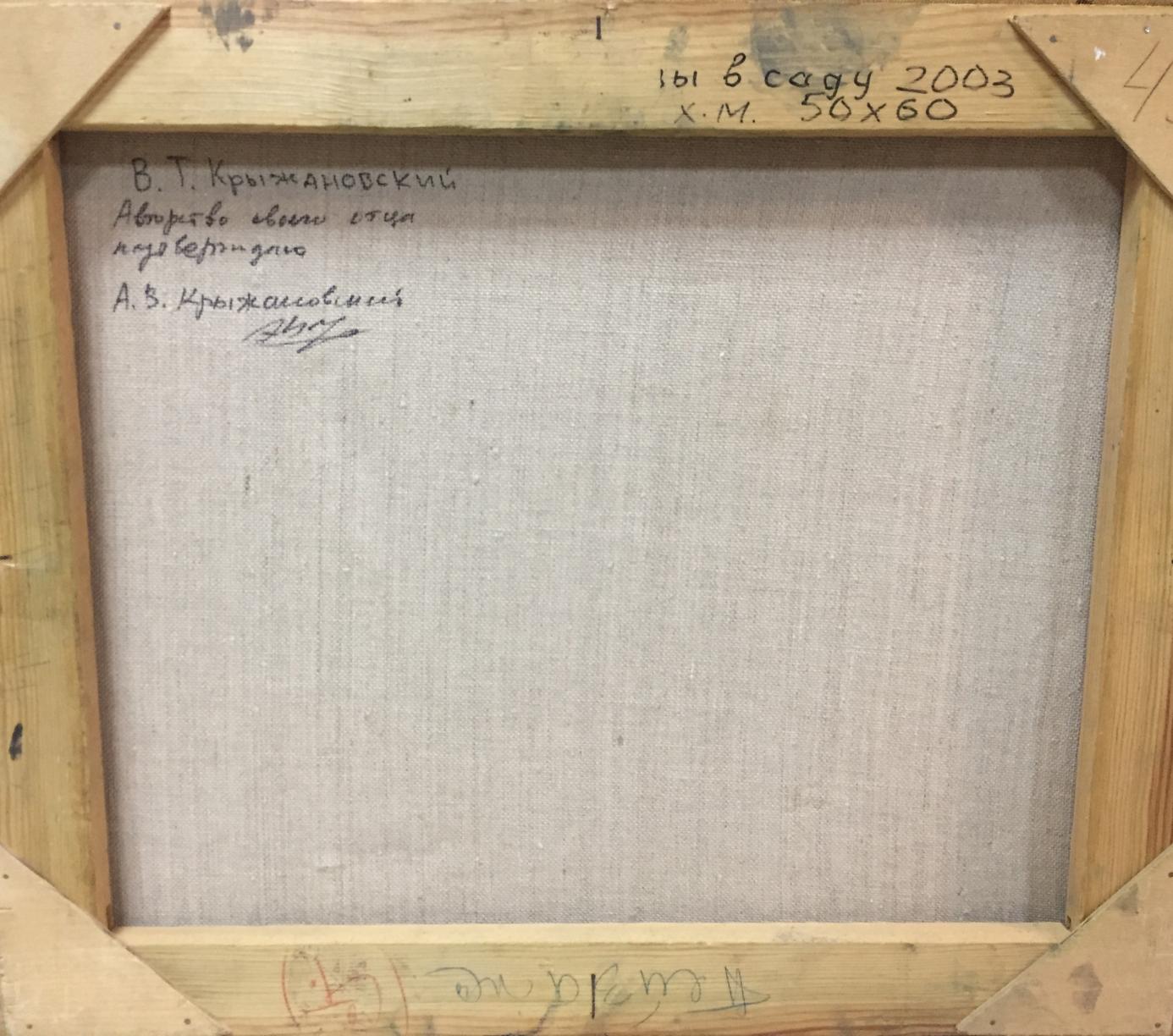 Oil painting In the garden Kryzhanivskyi Viktor Vladimirovich